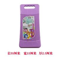 家用洗衣板搓衣板大号加厚刷衣板木头制迷你小号跪|紫色塑料板长35宽15厚2.5厘米