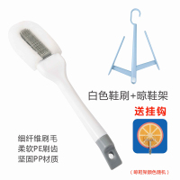 软毛鞋刷多功能家用不伤鞋洗鞋神器长柄刷子家务清洁板刷洗衣刷子|白色鞋刷+晾鞋架(收藏+送挂钩优先发货)