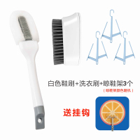 软毛鞋刷多功能家用不伤鞋洗鞋神器长柄刷子家务清洁板刷洗衣刷子|白色鞋刷+3个晾鞋架+衣刷(收藏+送挂钩优先发货)
