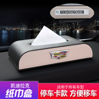 适用于凯迪拉克atsl xt4 xts ct6 xt5车载纸巾盒纸巾套车用抽纸盒|黑+米大标[带停车卡款]