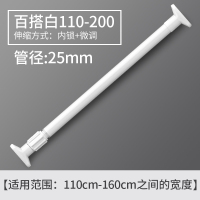 卫生间晾衣杆衣柜挂衣架浴帘杆免打孔伸缩杆卧室窗帘杆升缩撑杆子|110-200CM(加粗加厚25管径象牙白)亏本