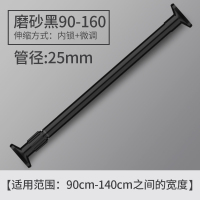 卫生间晾衣杆衣柜挂衣架浴帘杆免打孔伸缩杆卧室窗帘杆升缩撑杆子|90-160CM(25管径雅黑北欧简约)