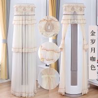 美的圆柜机空调罩圆形空调罩立式圆柱形柜机罩开机不取防尘套罩|流金岁月浅咖色开机不取 美的智行慧行皓行M刻制冷王177高