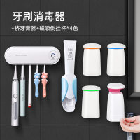 智能牙刷消毒器烘干紫外线杀菌置物架电动牙具收纳盒架壁|消毒套装[杀菌率99.999%]+挤牙膏器+4杯(充电/插电都行)