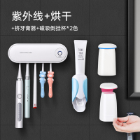 智能牙刷消毒器烘干紫外线杀菌置物架电动牙具收纳盒架壁|消毒套装[紫外线+烘干]+挤牙膏器+2杯(插电线可随时取下)