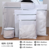 洗衣袋洗衣机专用过滤网袋文胸护洗衣服内衣加大号网兜加厚防变形|蜂窝网-【5件套】特大+大+中+小+文胸袋