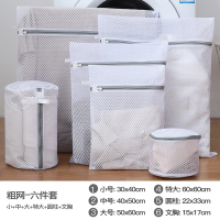 洗衣袋洗衣机专用过滤网袋文胸护洗衣服内衣加大号网兜加厚防变形|蜂窝网-[6件套]特大+大+中+小+文胸袋+圆柱