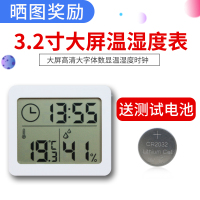 湿度计温度表 家用室内数显电子高精度湿度计表婴儿大棚时钟|温湿度表+测试电池
