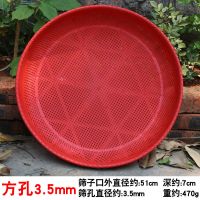 塑料筛子加厚圆形筛土家用簸箕漏盆筛子有孔圆簸箕晾晒干货筛米|方孔3mm筛子