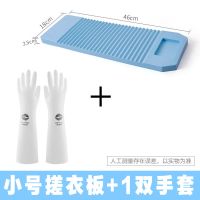 学生宿舍防滑搓衣板塑料家用加厚洗衣盆洗衣板跪用跪洗刷板大号|蓝色 大号+1双手套