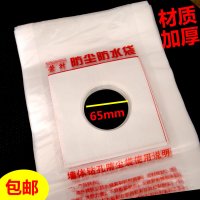 油烟机空调打过墙眼水钻电锤打孔防尘罩防污袋防水袋打孔防尘袋|荣升加厚（65mm）100个 默认尺寸