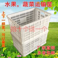 加厚塑料水果筐运输周转筐收纳储物篮子长方形塑料框食品蔬菜筐子