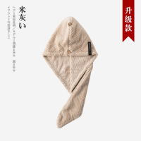 出口日本新款系干发帽吸水速干长发干发毛巾成人儿童浴帽|升级通用款米灰色