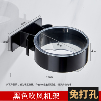 吹风机架免打孔卫生间浴室壁挂架风筒架电吹风支架厕所收纳置物架|黑色(免打孔)可装扁头吹风机