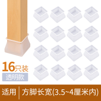 凳脚套防滑椅子脚垫硅胶静音耐磨凳子桌腿保护套防脱加厚桌椅脚套|大号-白色16只-方形【适合长宽3.5-4厘米内】