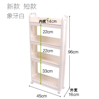 10cm浴室置物架落地可移动厕所马桶卫生间隙层架洗衣机夹缝收纳架|45长16宽[1708短款4层