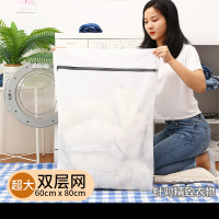 出口日本 洗衣袋洗衣机专用内衣网袋家用护洗袋防变形洗毛衣神器|细网拉链60*80cm(加厚羽绒服/被单/窗帘)