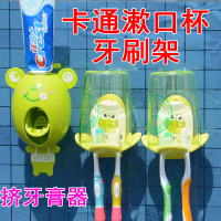 卡通漱口杯牙刷架套装创意洗漱杯牙刷杯架牙具座儿童自动挤牙膏器|花青蛙杯5个+花青蛙牙膏器[需要其他款式请留言]