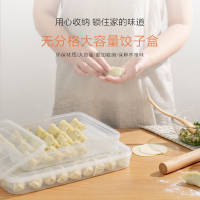 饺子盒家用速冻水饺盒多层托盘冰箱保鲜盒收纳馄饨盒爱丽丝