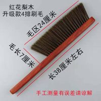 实木软扫床刷长毛刷长扫帚除尘刷扫床神器长柄清洁刷软扫炕防静电|红花梨木四排刷毛