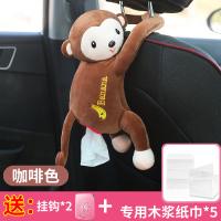 汽车车载纸巾盒抽纸挂式车用网红创意车内饰品套装饰用品大全玩偶|皮皮猴[咖啡色]★送家用挂钩+5包纸