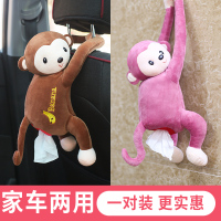 汽车车载纸巾盒抽纸挂式车用网红创意车内饰品套装饰用品大全玩偶|皮皮猴[一对装][咖啡色/豆沙红]★送家用挂钩★