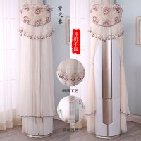 新品美的圆柱空调防尘罩格力立式柜机开机可用空调罩奥克斯套子|梦之春 美的悦行云行高180