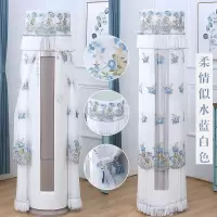 格力圆柜机空调罩立式防尘罩圆柱形空调柜机罩圆空调罩圆形柜机罩|柔情似水蓝色开机不取 科龙海信190高