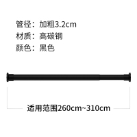 浴帘杆卫生间浴室挂衣杆免打孔伸缩杆晾衣杆直杆衣橱淋浴窗帘杆|黑色32口径复合钢260-310cm