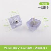 家具茶几沙发桌脚垫凳椅子保护防滑脚垫增高家具脚垫软橡胶垫脚钉|透明24mm方形带钢垫片(8只)