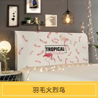 超柔水晶绒北欧布艺全包床头罩ins风格网红弹力床头套防尘保护套|羽毛火烈鸟毛绒款 适合2.0m床头