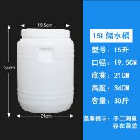 食品级塑料桶带盖家用酵素桶加厚密封发酵酿酒桶手提桶大号储水桶|15升30斤加厚带内盖