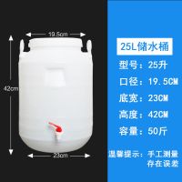 食品级塑料桶带盖家用酵素桶加厚密封发酵酿酒桶手提桶大号储水桶|25升50斤加厚带内盖水龙头