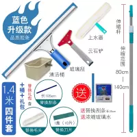 玻璃刮子擦窗器家用刮水清洁玻璃神器加长伸缩杆清洗玻璃刮刀工具|1.4米杆+35CM刮子+上水器+云石铲刀+替换包+桶