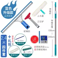 玻璃刮子擦窗器家用刮水清洁玻璃神器加长伸缩杆清洗玻璃刮刀工具|2.4米杆+35CM刮子+上水器+云石铲刀+替换包