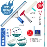玻璃刮子擦窗器家用刮水清洁玻璃神器加长伸缩杆清洗玻璃刮|[超长款]4.6米杆+35CM刮子+上水器+云石铲刀+替换包