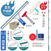 玻璃刮子擦窗器家用刮水清洁玻璃神器加长伸缩杆清洗玻璃刮|[超长款]4.6米杆+35CM刮子+上水器+云石铲刀+替换包+桶