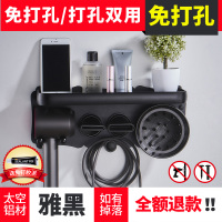 戴森吹风机支架 免打孔浴室卫生间dyson电吹风筒收纳架置物架挂架|豪华戴森吹风机架-雅黑-双用安装(含螺丝/胶)