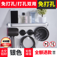 戴森吹风机支架 免打孔浴室卫生间dyson电吹风筒收纳架置物架挂架|豪华戴森吹风机架-银色-双用安装(含螺丝/胶)