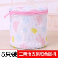 2个装 加厚洗衣袋套装文胸护洗袋内衣专用洗护袋洗内衣网袋网兜袋|5个三明治款(颜色随机发)