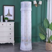 格力圆柜机空调罩立式防尘罩圆柱形空调柜机罩圆空调罩圆形柜机罩|花香悠悠蓝色开机不取 海尔科龙海信惠而浦TCL181高