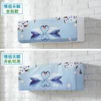 挂式空调罩套布艺1.5p美的海尔奥克斯儿童房全包防尘挂机|情侣天鹅(新进) 春夏-开机可用款-长86*厚20cm-第2件