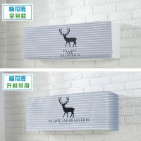 挂式空调罩套布艺1.5p美的海尔奥克斯儿童房全包防尘|简约小鹿 春夏-开机可用款-长90*厚20cm-第2件