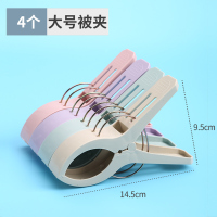50个塑料夹子晾衣夹家用晾晒衣服的防风单个小固定衣架大号晒被子|[晒被夹]4个装马卡龙色
