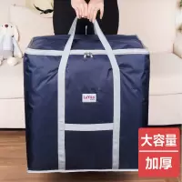 装被子的袋子棉被收纳袋加厚手提行李袋大容量搬家打包整理袋防潮