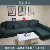 万能欧式弹力沙发套贵妃防尘沙发罩全包全盖组合皮四季通用|记忆时光 单人位沙发套(90-140cm)