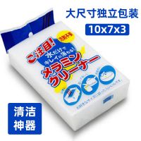 纳米海绵魔力擦鞋神奇去污厨房清洁块刷碗百洁布魔术克林擦擦除垢|80枚日文包装