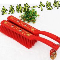 结婚用品大全新娘陪嫁床刷婚礼新人嫁妆红色喜庆扫除尘床刷子婚庆|除尘刷子一个