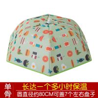 保温菜罩饭菜罩可折叠防尘保温家用铝箔餐桌罩|红刀叉 正方50*50厘米
