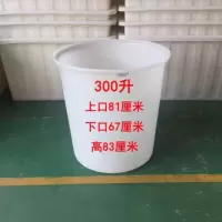 牛筋塑料圆桶酿酒腌菜桶食品发酵桶储水桶养鱼胶桶加厚带盖大水桶|300升高